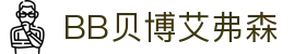 中国·BB贝博艾弗森(股份)有限公司-官方网站